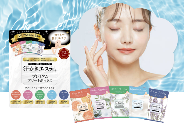 汗かきエステ気分