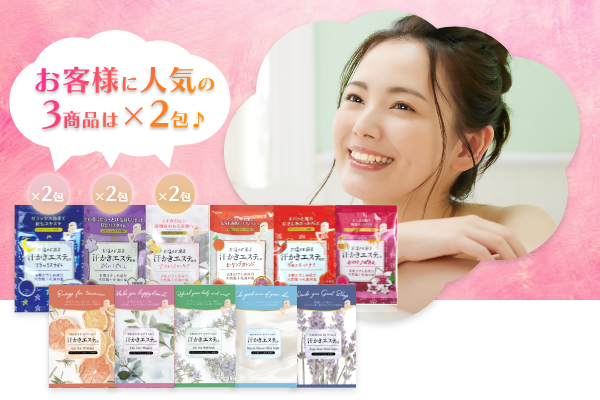 汗かきエステ気分