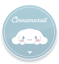 シナモロールVer.はこちら