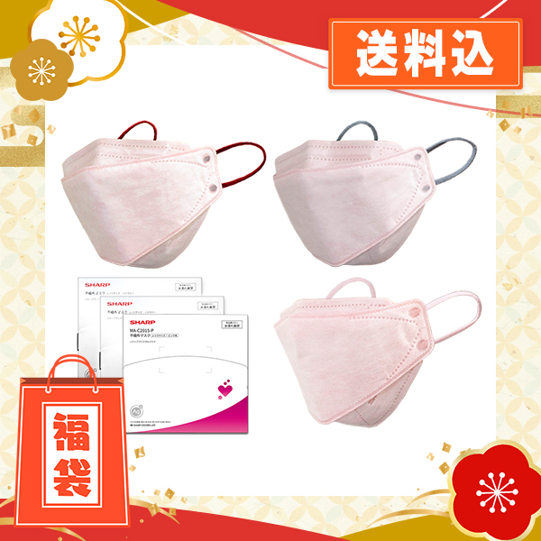 冬コーデのアクセントに！カラーマスク福袋（ピンク）