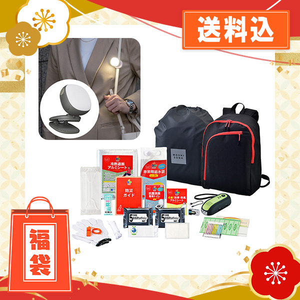 【数量限定】防災セット福袋（充実装備18アイテム28点＋護衛さんライト）