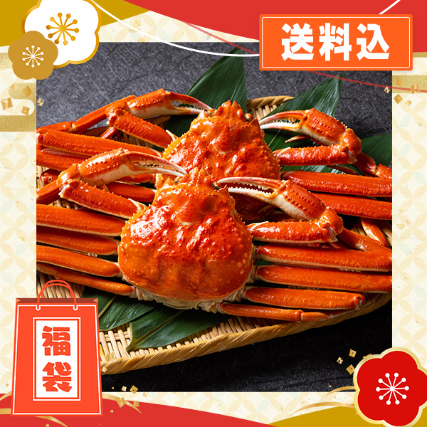 ボイルずわいがに姿2尾（2尾計1㎏）