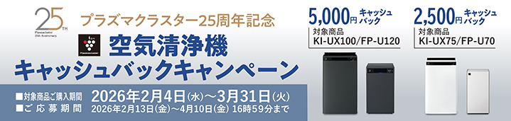 キャッシュバックキャンペーンはこちらから！