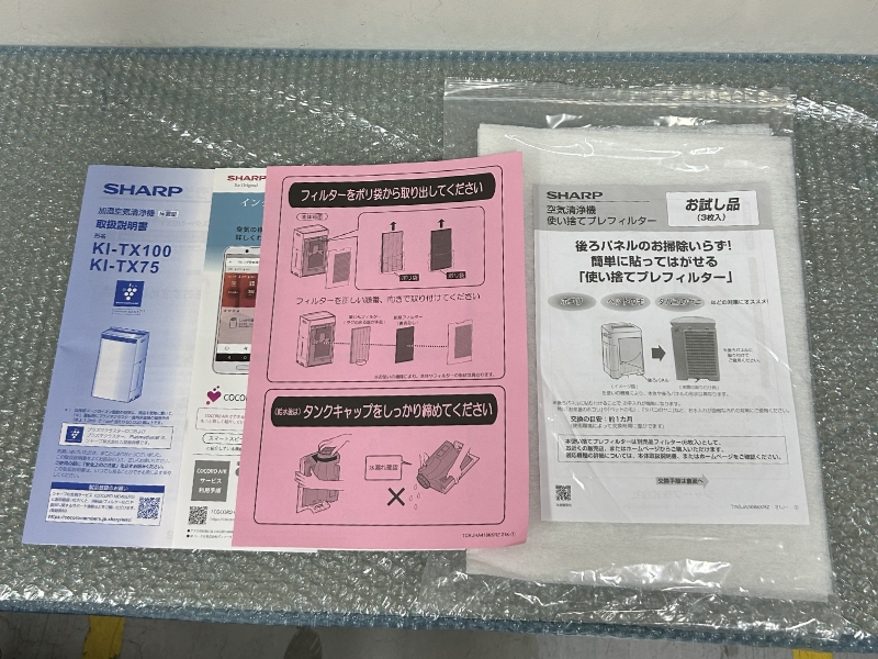 4. 部品確認