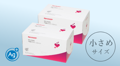 不織布マスク（小さめサイズ・50枚入り）