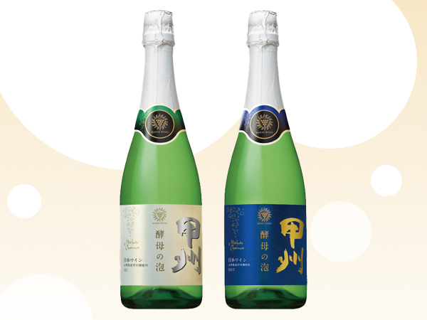 【受賞スパークリングワイン】酵母の泡 甲州2種セット（720ml×2）