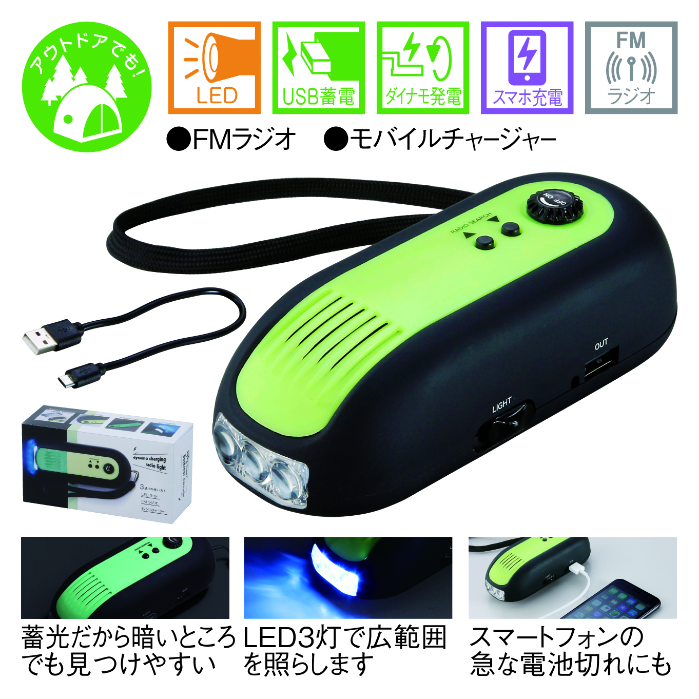 充実装備18アイテム28点防災セット（充電ラジオライト付き）