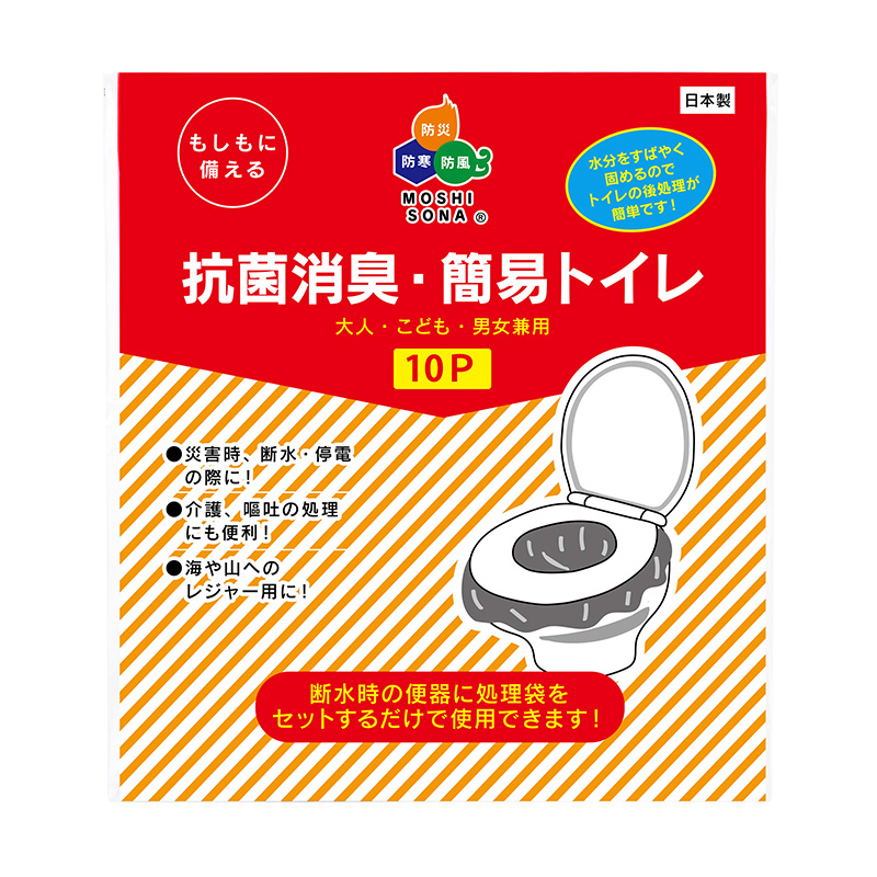 充実装備18アイテム28点防災セット（充電ラジオライト付き）
