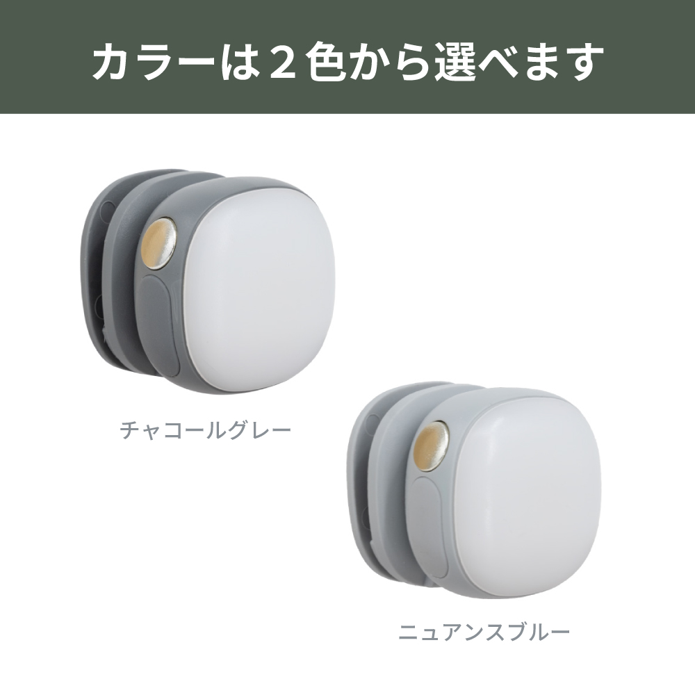 護衛さんライト（チャコールグレー）