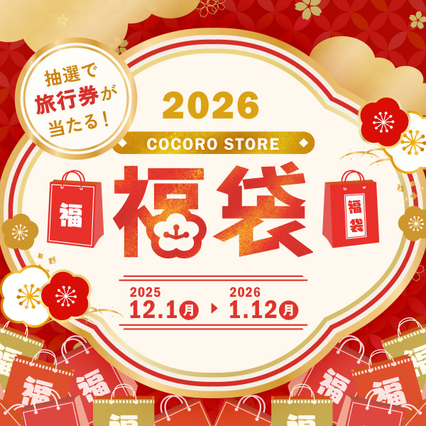 お買い得な福袋をはじめ、豪華賞品が当たるキャンペーンや福袋に使えるクーポンがもらえるなど、盛りだくさん！