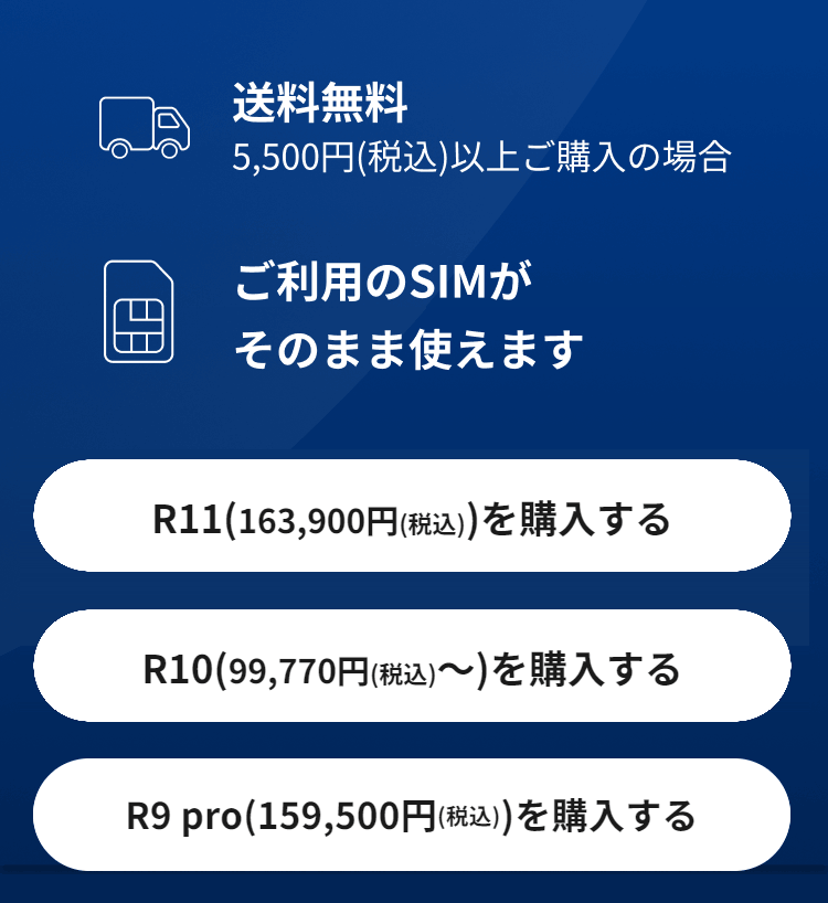 シャープ公式通販 COCORO STOREで買う理由