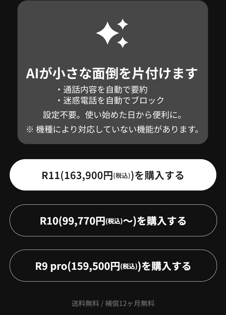 ながく安心して使える理由