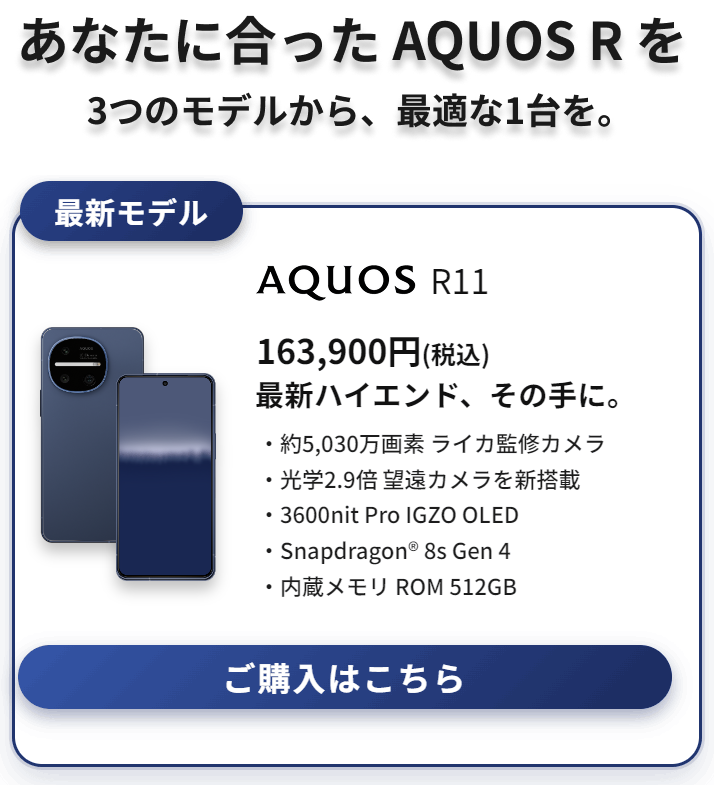 シリーズ比較 R11 R10 R9 pro