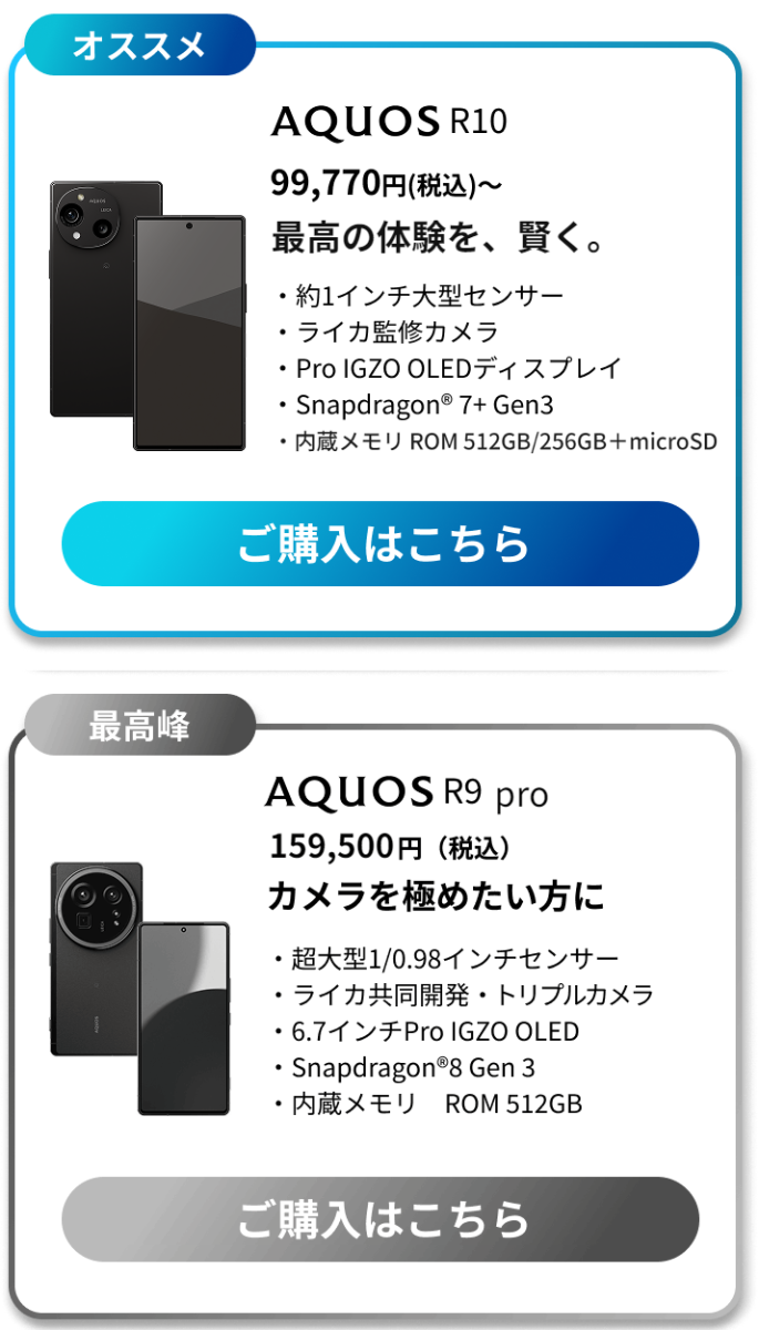 シリーズ比較 R11 R10 R9 pro