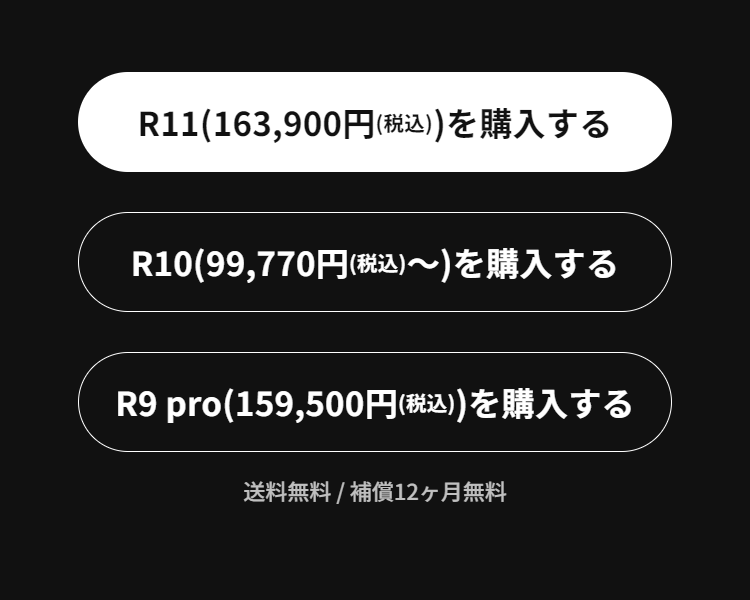 AQUOSのハイエンド、Rシリーズ。クロージング